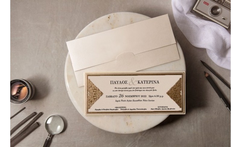 Προσκλητήριο γάμου